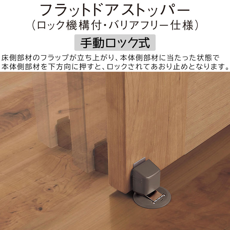 楽天市場 在庫あり Panasonic ベリティスフラットドアストッパー 手動ロック式 全4色 本体 床 側セット 本体側部材 Mje1bs1bn Kn Nn Wn 床側部材 Mje1bs2bn Kn Nn Wn 木質内装ドア専用 開き戸 部材 お家王国