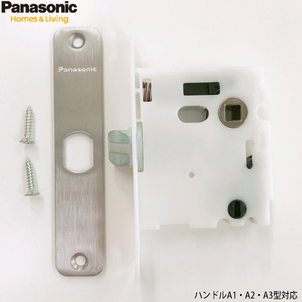 【楽天市場】【在庫有り】Panasonic パナソニック ラッチケース 1個ハンドルA1・A2・A3型対応 【品番