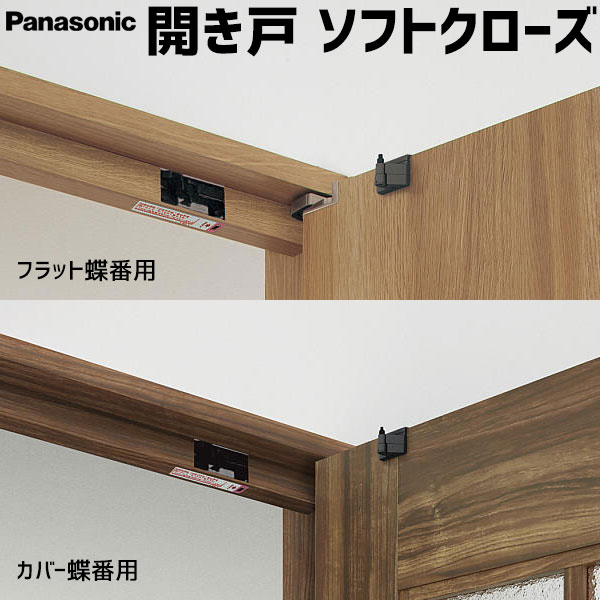 楽天市場】【旧品番】Panasonic VERITIS 引戸戸車調整機能付きY戸車 2個・1セット ダークブラウン色【メーカー品番：MJB907NK1 】交換用戸車パナソニック ベリティス 内装 室内ドア 部品 部材 2020年12月〜販売開始【MJB907NKの後継品】 : お家王国