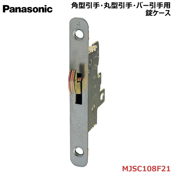 パナソニック 角型引手 C1型 表示錠 クローム色(メッキ) 内装ドア 引戸
