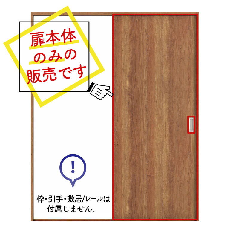 楽天市場 法人様宛は送料無料 一部地域を除くパナソニック ベリティス Y戸車引戸本体 Sb型 枠無し 引手無し 敷居 レール無し 扉1枚片引き 引違い 戸袋引込み 2枚片引き 3枚片引き 3枚引違い 2枚両引き戸 4枚引違い戸用panasonic Veritis 引き戸 建具 お家王国