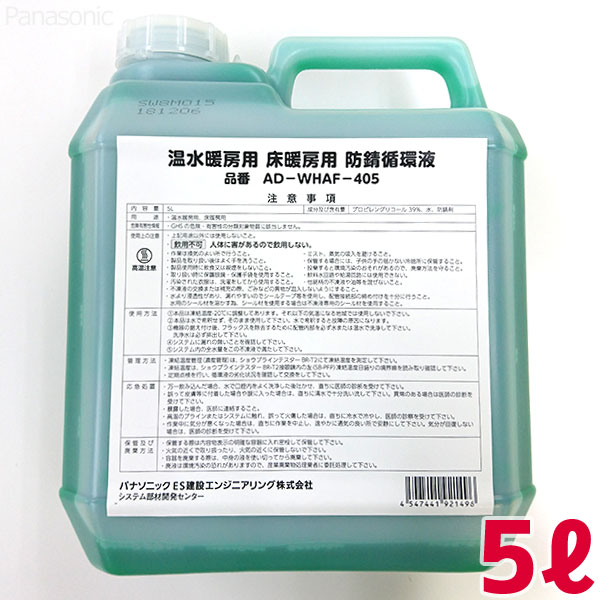 三菱 防錆循環液 VPZ-01KX-ECO 希釈不要タイプ(50％) 1L エコヌクール