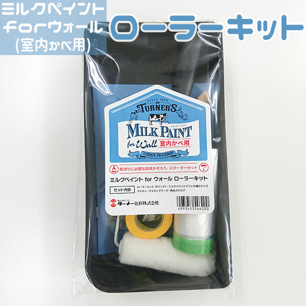 楽天市場】ターナー色彩 トップコートクリア 200mL 【3個セット】 ミルクペイントシリーズ メディウム UVカット ツヤ 紫外線手垢汚れを保護  上塗りで耐久性プラス ペンキ 水性塗料 DIY リメイク : お家王国