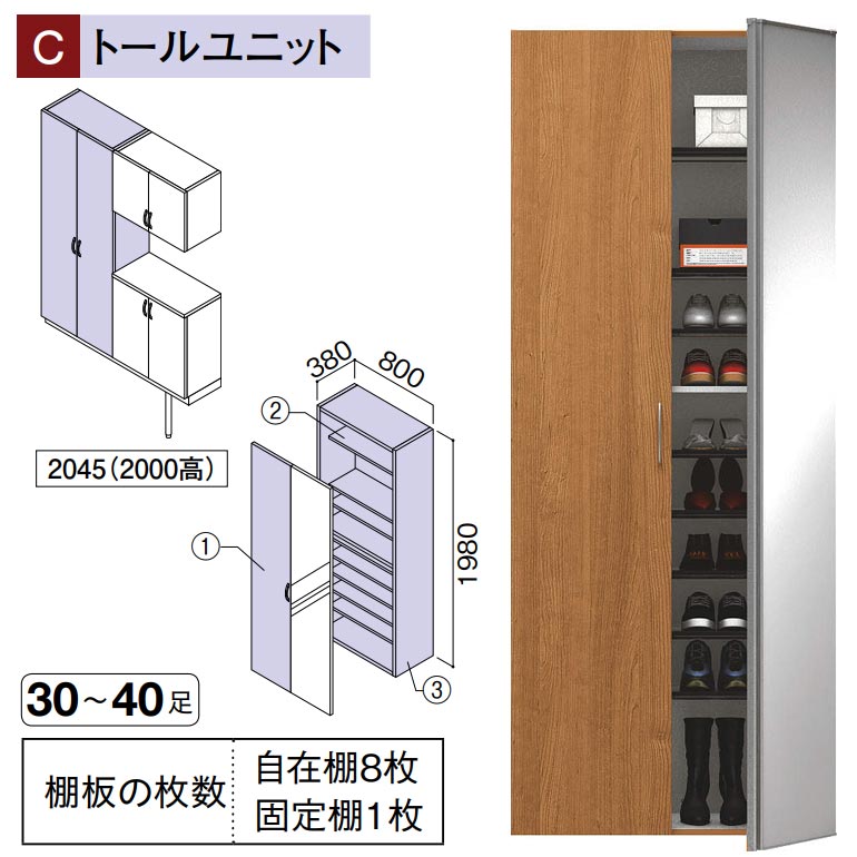 大建工業 ハピア 800幅片ミラータイプ 2000高用 DAIKEN H7 hapia シューズ収納 ダイケン トールユニット ハンドル ボックス  支持桟 玄関収納 開き戸ユニットプラン用ユニット 【送料無料】 玄関収納