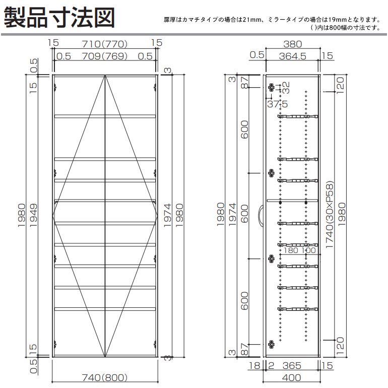 大建工業 ハピア 800幅片ミラータイプ 2000高用 DAIKEN H7 hapia シューズ収納 ダイケン トールユニット ハンドル ボックス  支持桟 玄関収納 開き戸ユニットプラン用ユニット 【送料無料】 玄関収納