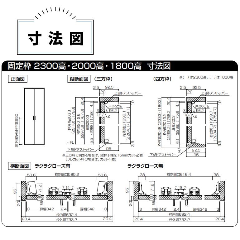 大建工業 ハピア グロス調 ルミホワイト ダイケン hapia 1800高用