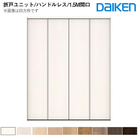 ダイケン折れ戸セット DAIKEN VA862-ZT お取り寄せ商品 ダイケン 開き戸ダンパー