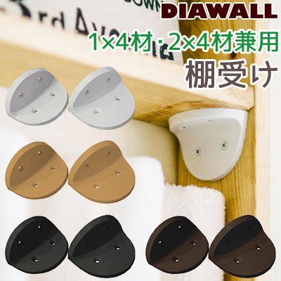 バラ売り可 DIAWALL R 2×4 ディアウォール WAKAI 壁面突っ張り Amazon | 若井産業 WAKAI ツーバイフォー材専用壁面突っ張り
