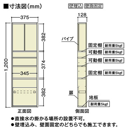 Noda Binoie 洗面収納 品番 Ku 709waサイズ W375 H1 0 D128mm壁埋込み 壁面固定のどちらでも施工可能です脱衣所 サニタリー レストルーム タオルラックニッチ収納 新築 リフォーム ノダ ビノイエ Centralelectricals Com
