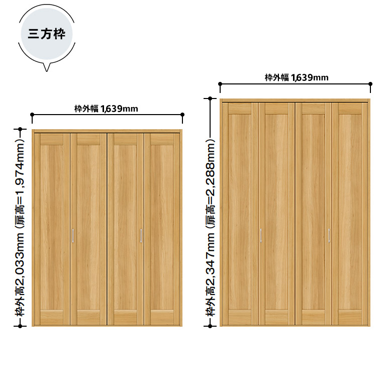 日/祝も発送 値段交渉可即購入不可 クローゼット扉 2枚セット 三方枠