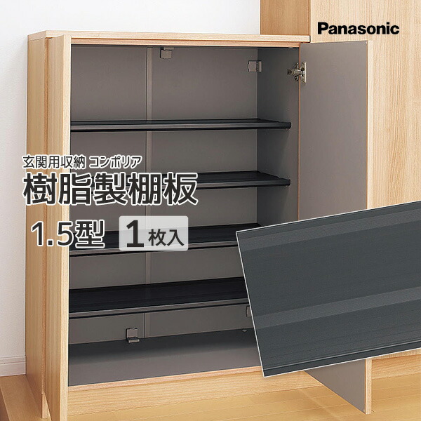 QFR1P05CMKCY パナソニック 追加棚 CY柄 チェリー ユニット幅550×奥行430・444用 楽天市場】QFR1P05CMKJY パナソニック 追加棚 JY柄 メープル