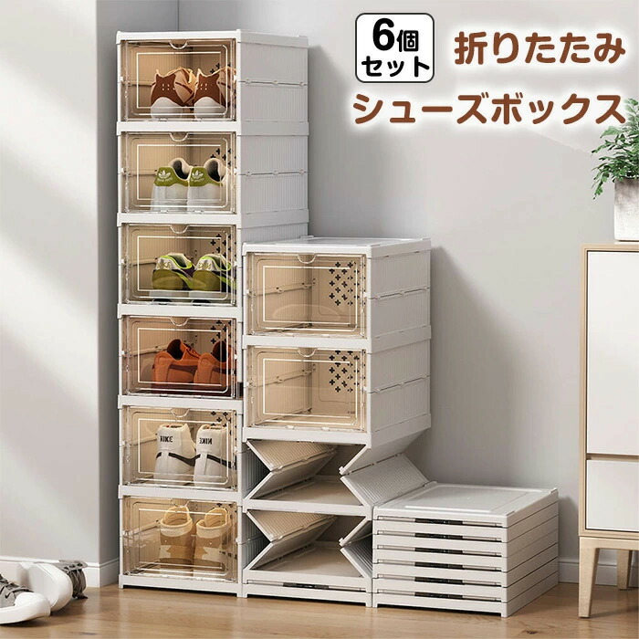 シューズボックス　2個 楽天市場】靴収納箱 シューズボックス ホワイト 2個入 ×3セット F2606