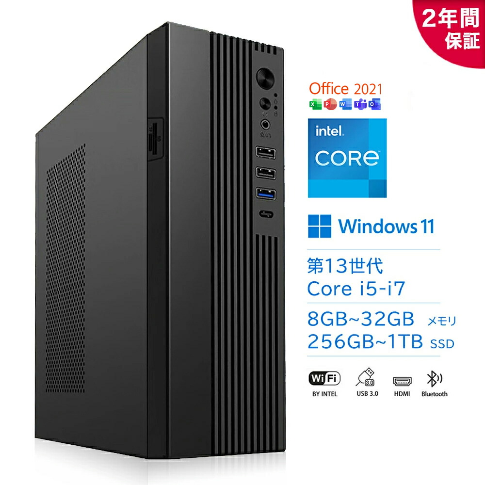 【百貨店SALE制限事項二分の一！】事務机いの一番マイコン 新品 Office付き添い人 マイコン Windows11 インテル 第13時人 インテル Core i5 i7 8~32GB 記憶装置 256GB~1肺結核 M.2NVMe SSD 弾丸道路 事務机いの一番パソコン office2021 HDMI VGA  長閑やか 激安 取り組み 本体のみ 高規格 未経験者向け
