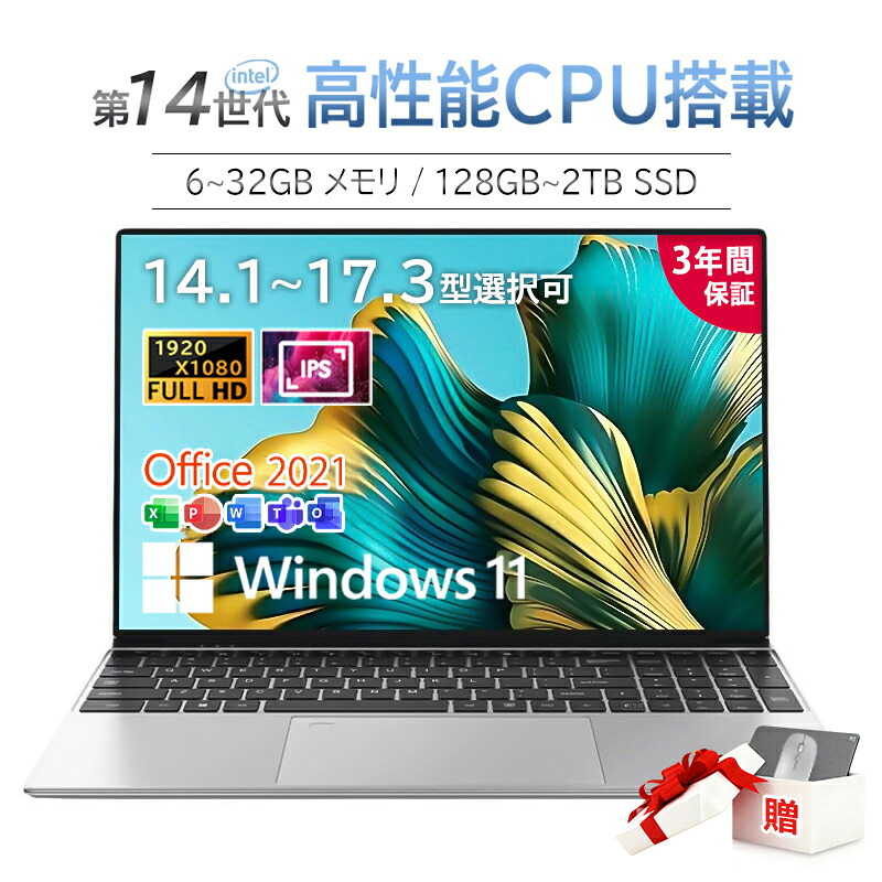 【百貨店SALE押さえる二分の一！】万覚え帳マイコン 新品 Office付き添い人 Windows11 14 15.6 17in 第14時人中央処理装置 intel N3450 Core i7 i5 i3 i9 記憶装置6~32GB SSD128GB~2結核症 すべり出しとり備える済み テンキー付き添い人 Web写真機 USB3.0 miniHDMI 無線LAN Bluetooth 軽さ 在宅仕え奉る 学びとる用 未経験者向け マイコン