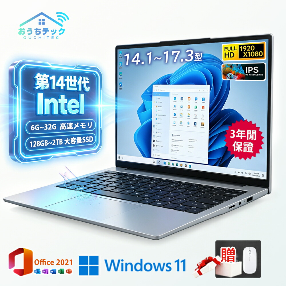 【2026新御出まし★Office付き添い人★すべり出し築き上げる済み】万覚え帳マイコン Windows11 軽さ 第14時人 中央処理装置 intel N3450 n4020 n95 Core i3 i5 i7 i9 14in 15.6in 17.3in 記憶装置6~32GB SSD128GB~2肺結核 テンキー付き添い人 Web写真機 zoom相応う 在宅仕え奉る 未経験者向け