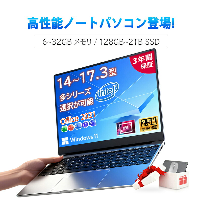 万覚え帳マイコン 未経験者向け 新品 Office付き添い人 Windows11 14 17.3 15.6in 第14時人中央処理装置 intel N3450 n4020 n95 Core i3 i5 i7 i9 記憶装置6~32GB SSD128GB~2結核症 すべり出しとり備える済み テンキー付き添い人 Web写真機 USB3.0 miniHDMI 無線LAN Bluetooth 軽さ 万覚え帳マイコン