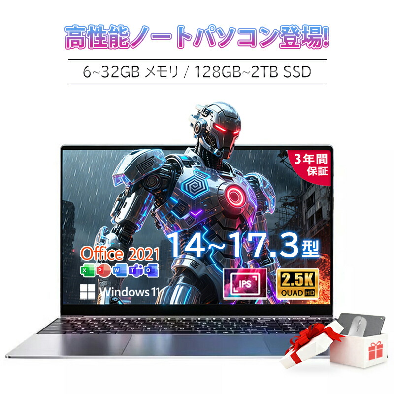 ノートパソコン 新品 Office付き 初期設定済み Windows11 14 17.3 15.6インチ 第14世代CPU intel N3450 n4020 n95 Core i3 i5 i7 i9 メモリ6~32GB SSD128GB~2TB テンキー付き Webカメラ  USB3.0 HDMI 軽量 在宅勤務 初心者向け ゲーミングノートpc