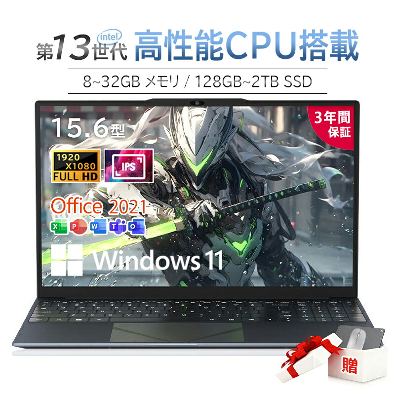 【百貨店SALE押さえる二分の一！】万覚え帳マイコン 新品 Office付き添い人 Windows11 15.6in 第13時人中央処理装置 intel N5095 N95 記憶装置8GB 16GB 32GB SSD128GB~2結核症 すべり出し据え付ける済み 指紋公許 盛りだくさん固定ディスク液晶 テンキー付き添い人 Web写真機 USB3.0 無線LAN6 Bluetooth 軽さ 在宅仕え奉る 学びとる用 未経験者向け パソコン