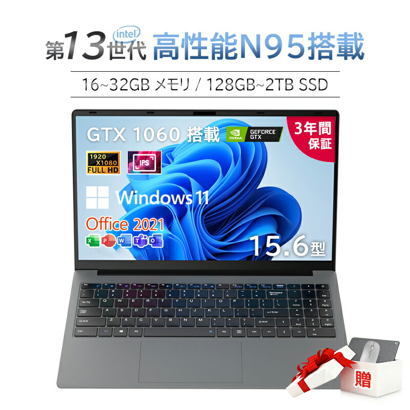 万覚え帳マイコン 新品 Windows11 Office付き添い人 Nvidia GTX 1060積み上げる 15.6in 第13時人中央処理装置 intel N95 記憶装置 16GB 32GB SSD128GB~2結核症 すべり出しとり備える済み 指紋公証 Web写真機 USB3.0 HDMI 無線LAN Bluetooth 軽さ 持っていく 在宅仕え奉る 学びとる用 マイコン 2026