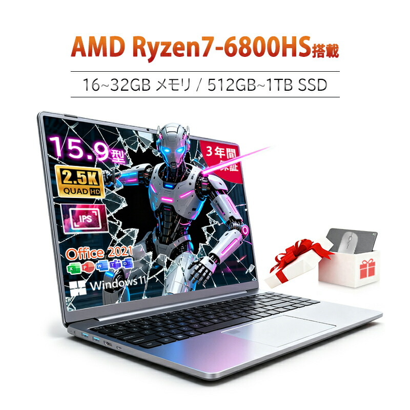 万覚え帳マイコン 新品 Windows11 Office付き添い人 15.9in 2.5K 大画面 AMD Ryzen7-6800HS 記憶装置 16GB SSD 512GB~1結核症 すべり出しとり備える済み Web写真機 指紋公証 テンキー付き添い人 USB3.0 HDMI type-c 無線LAN Bluetooth 薄型 軽さ 持っていく 在宅仕え奉る 学びとる用 2026