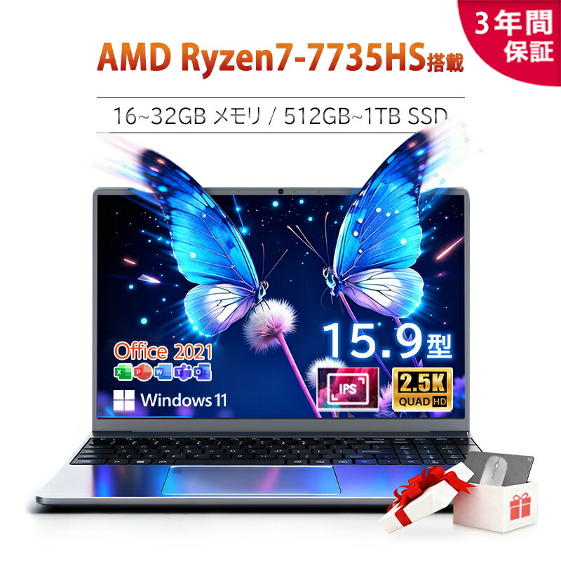 【百貨店SALE押さえる二分の一！】万覚え帳マイコン 新品 Windows11 Office付き添い人 15.9in 2.5K 大画面 AMD Ryzen7-7735HS 記憶装置 16GB 32GB SSD 512GB~1結核症 すべり出しとり備える済み Web写真機 指紋公証 テンキー付き添い人 USB3.0 HDMI type-c 無線LAN Bluetooth 薄型 軽さ 持っていく 在宅仕え奉る 学びとる用