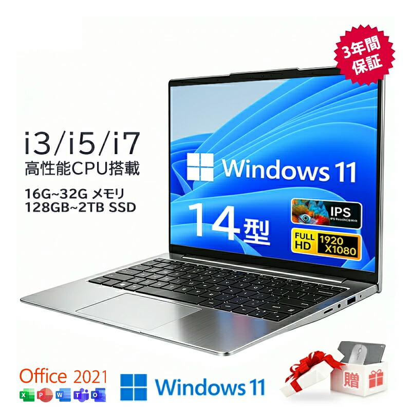 【Office付き添い人★すべり出しとり備える済み】万覚え帳マイコン Windows11 軽さ 中央処理装置 intel Core i3-6100U i5-6200U i7-6500U 14in 記憶装置 16GB 32GB SSD128GB~2結核症  盛りだくさん固定ディスク液晶 IPS テンキー付き添い人 Web写真機 Bluetooth USB3.0 Type-C付き添い人 在宅仕え奉る 未経験者向け