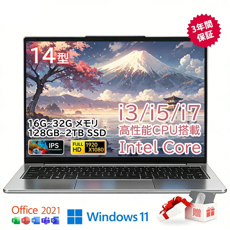 【Office付き添い人★すべり出し築き上げる済み】万覚え帳マイコン Windows11 軽さ 中央処理装置 intel Core i3-6100U i5-6200U i7-6500U 14in 記憶装置 16GB 32GB SSD128GB~2肺結核 盛りだくさん固定ディスク液晶 IPS テンキー付き添い人 Web写真機 Bluetooth USB3.0 Type-C付き添い人 zoom相応う 未経験者向け