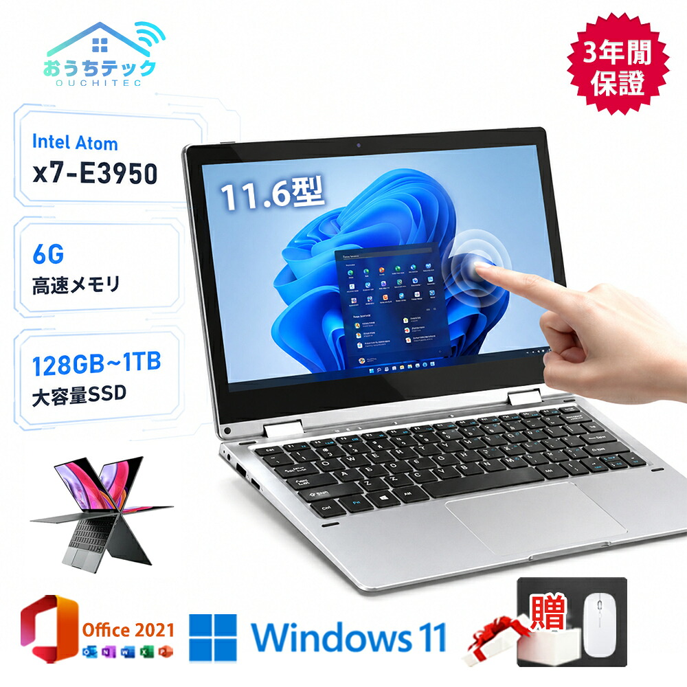 【百貨店SALE押さえる二分の一】【2026新御出まし★Office付き添い人★肌ざわり捏ち上げる】万覚え帳マイコン Windows11 万覚え帳マイコン 軽さ 高性能 intel Atom x7-E3950 11.6in 記憶装置 6GB SSD128GB~1結核症 盛りだくさん固定ディスク液晶 IPS 360°回転させる Web写真機 Bluetooth 御役目用 教え子用 最安値 安上がり すべり出しとり備える済み おすすめ