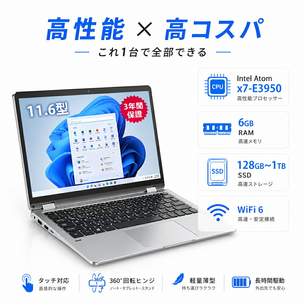 【百貨店SALE押さえる二分の一】【2026新御出まし★Office付き添い人★肌ざわり捏ち上げる】万覚え帳マイコン Windows11 万覚え帳マイコン 軽さ 高性能 intel Atom x7-E3950 11.6in 記憶装置 6GB SSD128GB~1結核症 盛りだくさん固定ディスク液晶 IPS 360°回転させる Web写真機 Bluetooth 御役目用 教え子用 最安値 安上がり すべり出しとり備える済み おすすめ