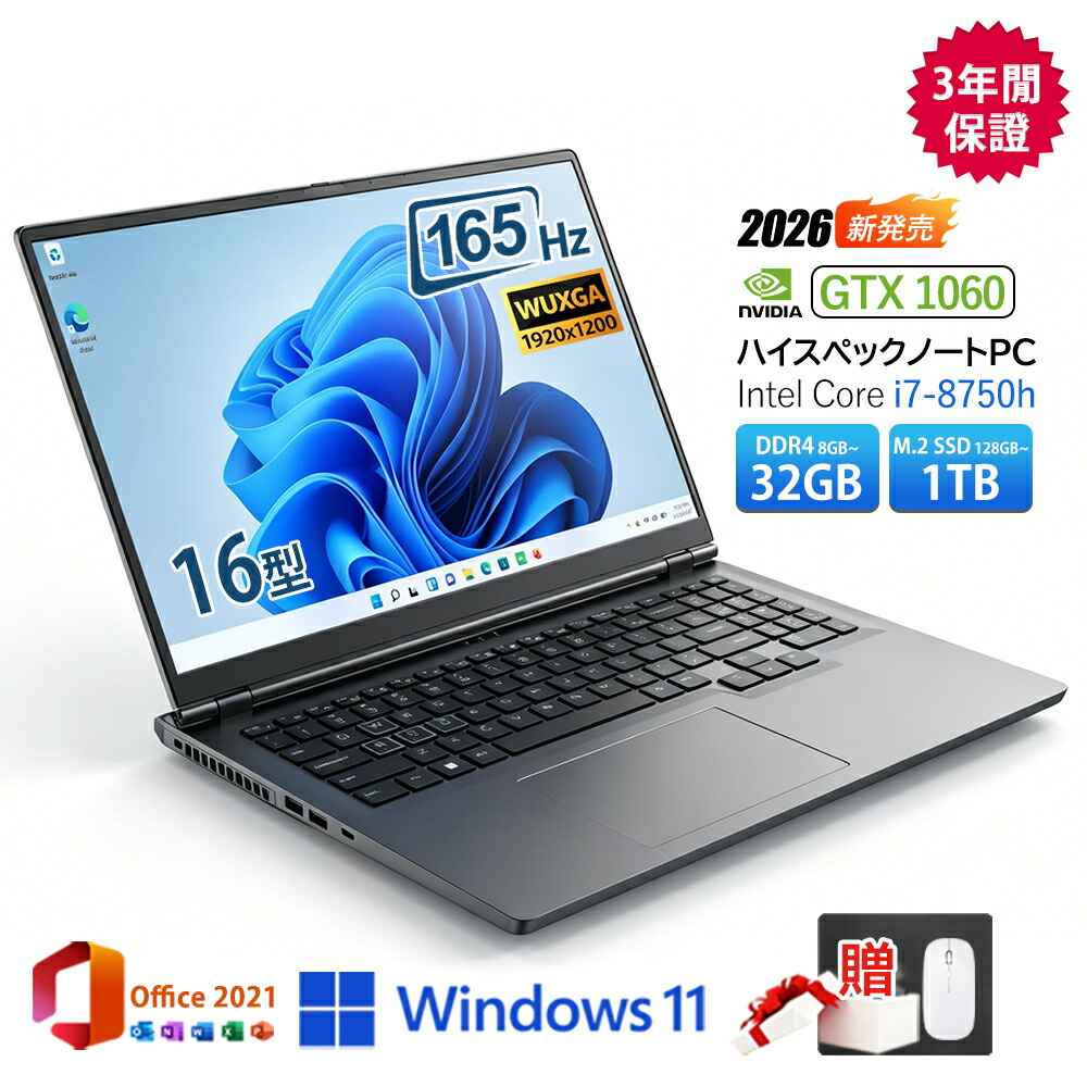【2026新御出座し★Office付き添い人★3年引き請ける】万覚え帳マイコン Windows11 万覚え帳マイコン 軽さ 高性能 intel Core i7-8750H【NVIDIA GTX1060 6G グラフィック心付け】16in 記憶装置 8~32GB SSD128GB~1結核症 盛りだくさん固定ディスク液晶 IPS Web写真機 ゲーミングノートマイコン 教え子用 最安値 坦々たる すべり出し備え付ける済み