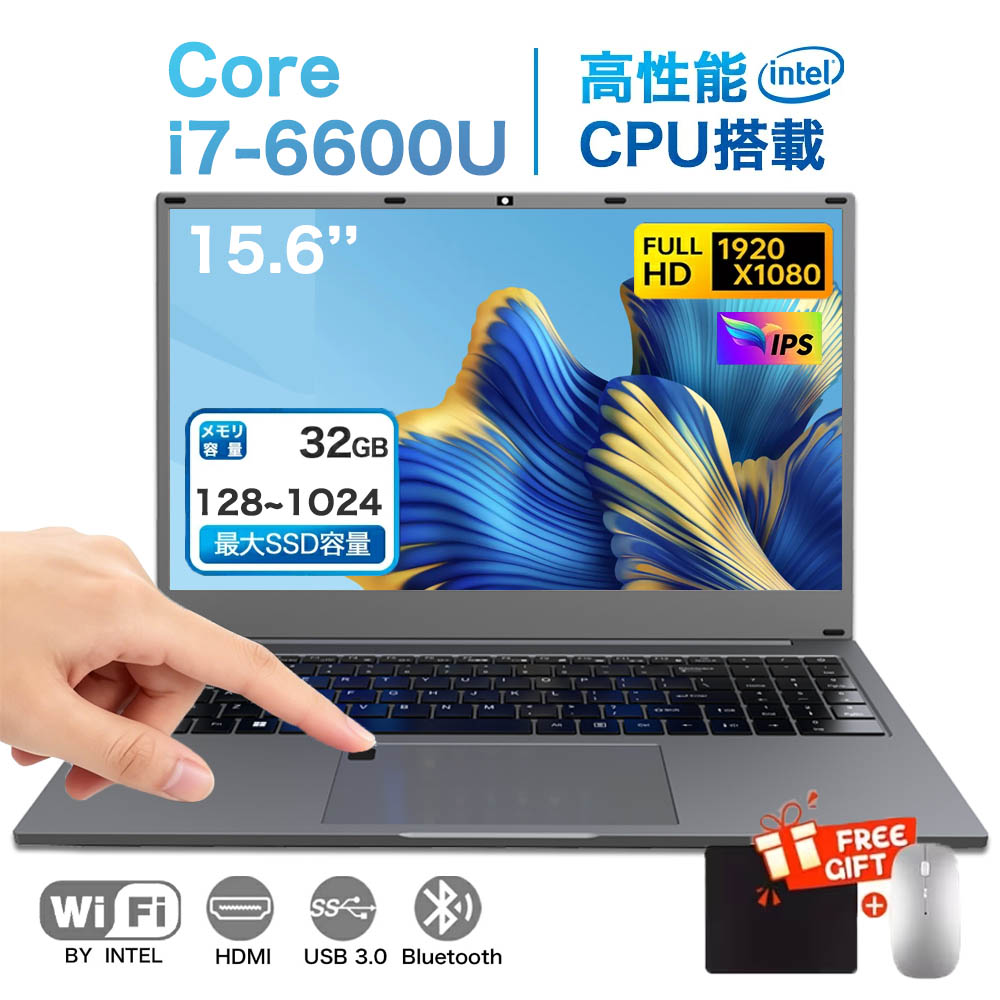 【2026新御出まし★Office付き添い人★3年引き受ける】万覚え帳マイコン Windows11 万覚え帳パソコン 軽さ 高性能 intel Core i7-6600U 15.6in 記憶装置 8~32GB SSD128GB~1肺結核 盛りだくさん固定ディスク液晶 IPS Web写真機 映像まとめ上げる 御役目用 学習者用 最安値 長閑やか すべり出し築き上げる済み おすすめ