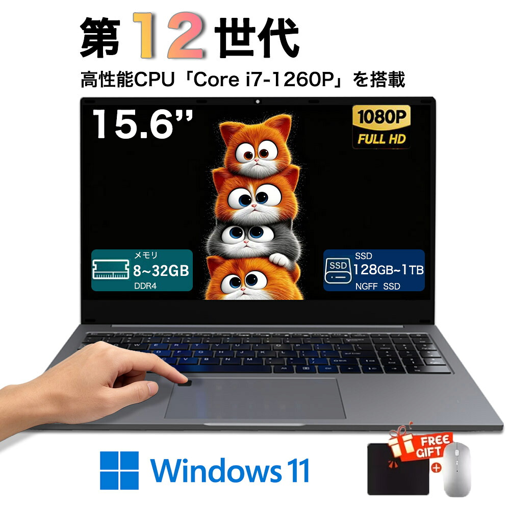 【2026新登場★Office付き★3年保証】ノートパソコン Windows11 ノートPC 軽量 高性能 第十二世代 intel Core i7-1260P 15.6インチ DDR4メモリ NVMe SSD フルHD液晶 IPS テンキー付き 動画編集 仕事用 学生用 最安値 安い 初期設定済み おすすめ｜おうちテック