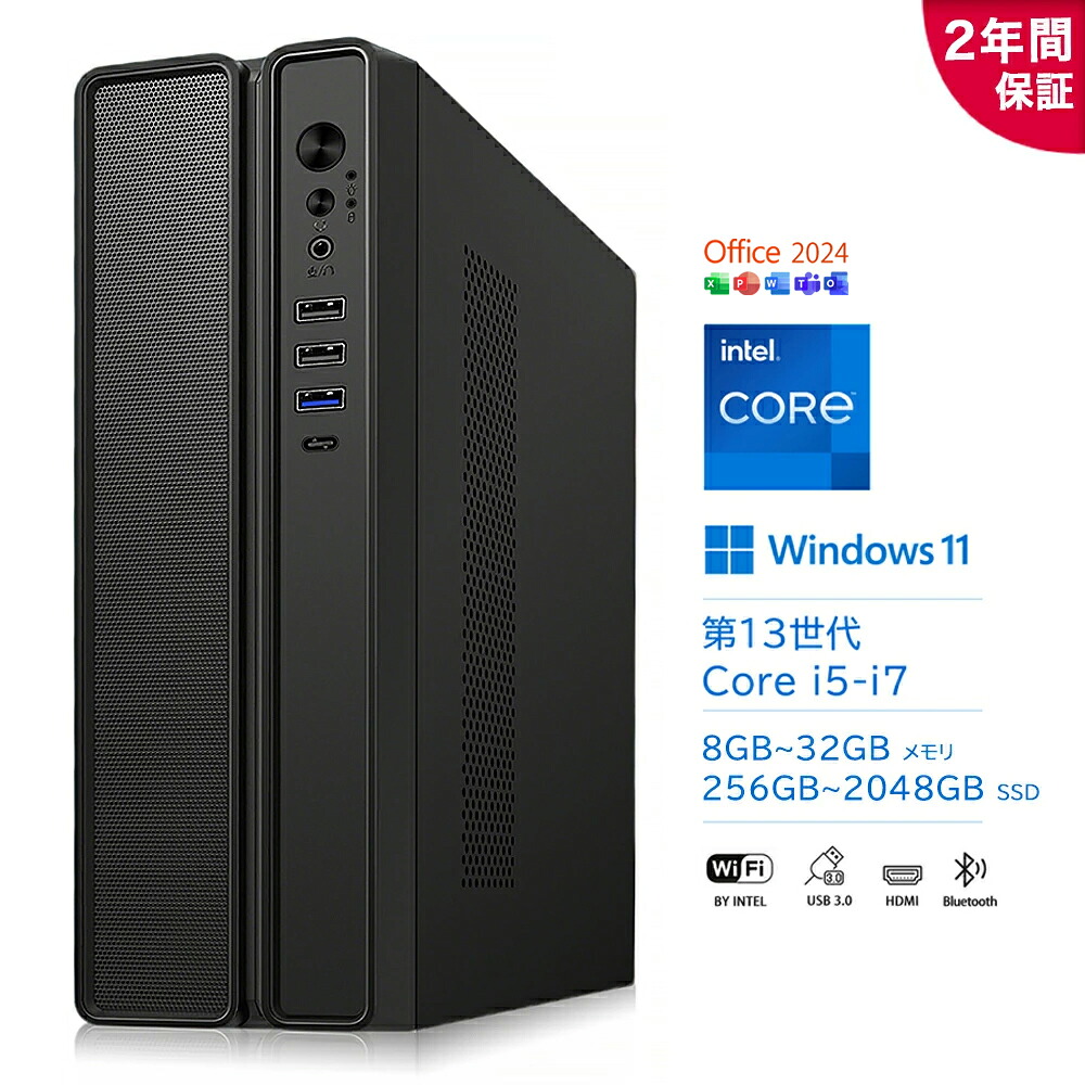 デスクトップパソコン パソコン 新品 Windows11 Office付き インテル 第13世代 Core i5 i7 最大5.20GHz 16コア24スレッド 8~32GB メモリ 256GB~2TB SSD デスクトップPC HDMI USB3.0 Bluetooth5.2 安い 激安 ゲーム 本体のみ 初心者向け