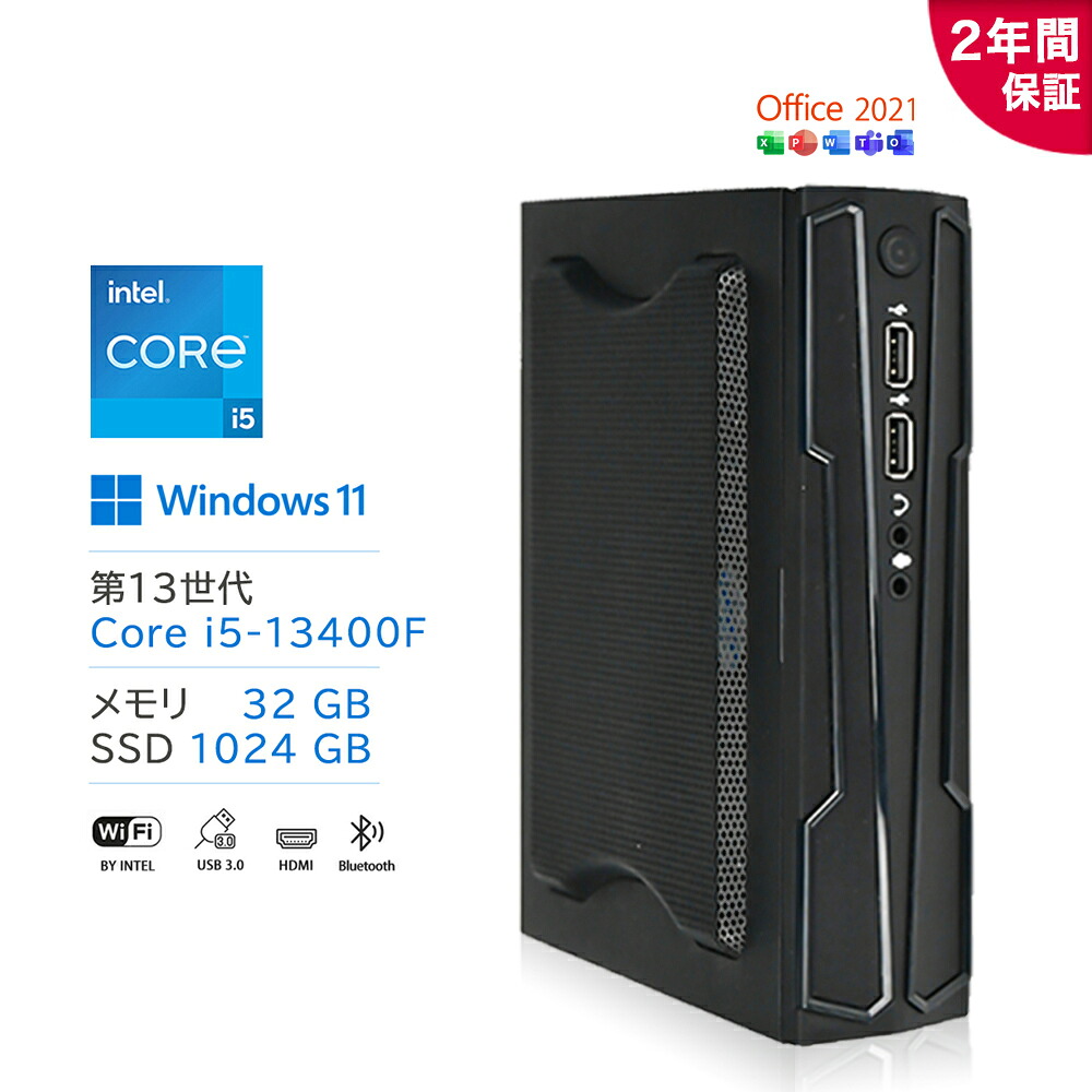 【百貨店SALE押さえる二分の一！】事務机とっ始めマイコン office付き添い人 新品 事務机とっ始めパソコン Windows 11pro すべり出し据え付ける済み 第13時人 インテル Core i3-12100 i5-12400F i5-13400F 8~32GB 記憶装置 M.2NVMe SSD 事務机とっ始めマイコン BT5.2 WIFI6 USB3.0 本体のみ 高仕樣