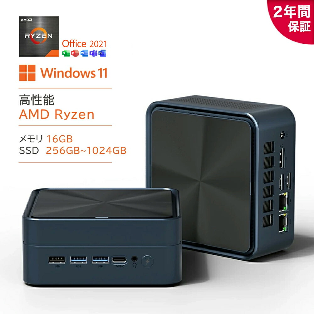 ミニPC 新品 Office付き デスクトップパソコン minipc 小型パソコン Windows11 AMD Ryzen5 6600U R7-6800H メモリ 16GB SSD 256GB~1TB M.2NVMe 高速 4K 3画面出力 2.5GbpsLAN HDMI Type-C 安い 激安 高スペック みにpc 初心者向け