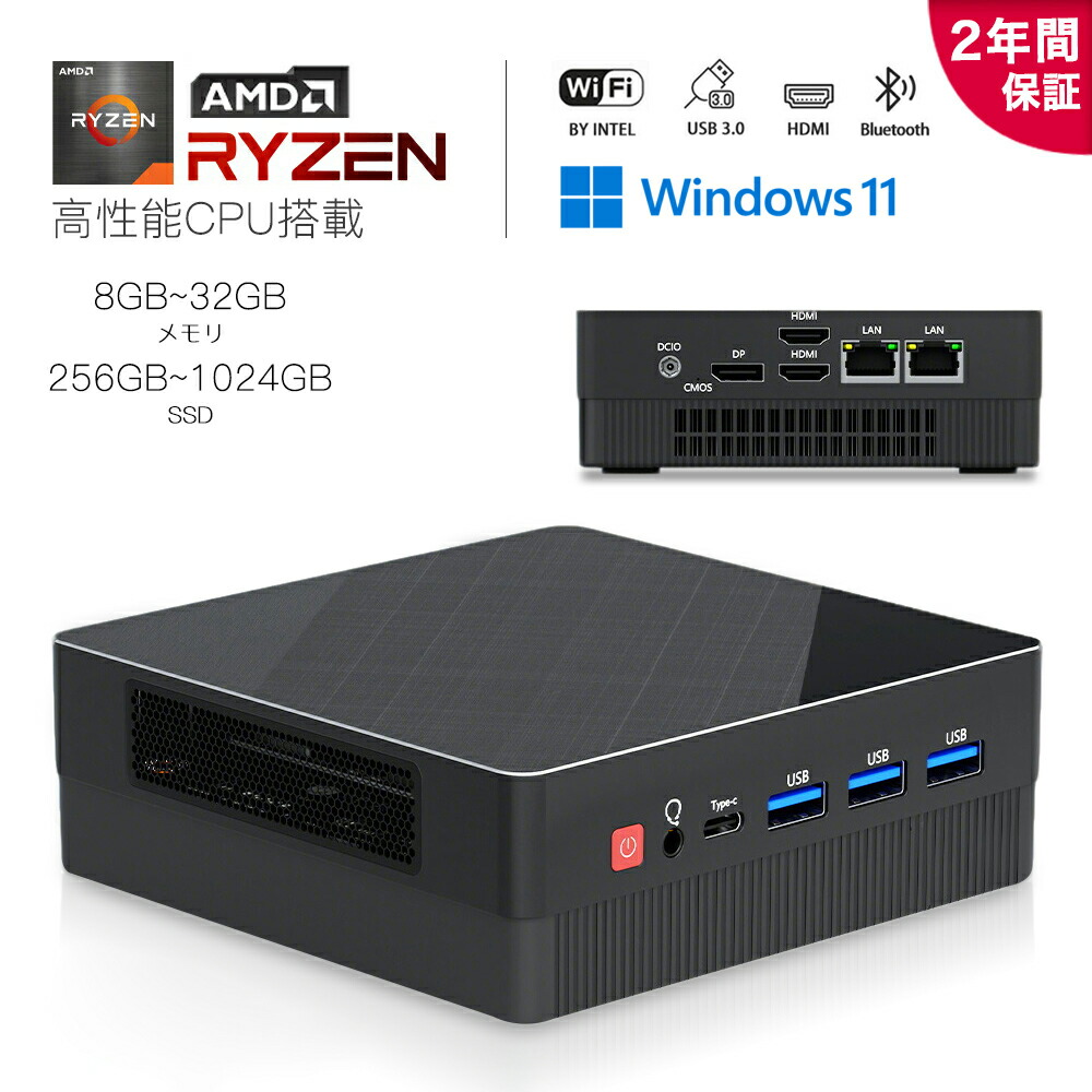 ミニPC 新品 minipc Windows11 Pro office付き【 AMD Ryzen3-4300U~R7-7730U 】 8/16/32GB 256GB~1TB 4K 4画面出力 2.5Gbps高速LAN WiFi5/6 Bluetooth HDMI Type-C USB-C 小型パソコン 省エネ オフィス ゲーミングpc みにpc｜おうちテック 104,400円