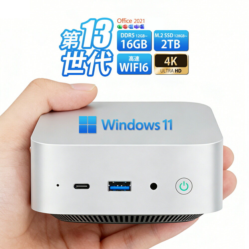 【2026新発売・office2024付き添い人・DDR5弾丸道路記憶装置】ミニマイコン minipc 学習机とっ始めマイコン 小型 マイコン 新品 Windows11 Office付き添い人 インテル Core i3-1215U i5-13420H 記憶装置 12GB/16GB M.2 SSD 128GB~2結核症 4K 固定ディスク 3画面最終生産物 軽さ 無線LAN6 静音 高規格