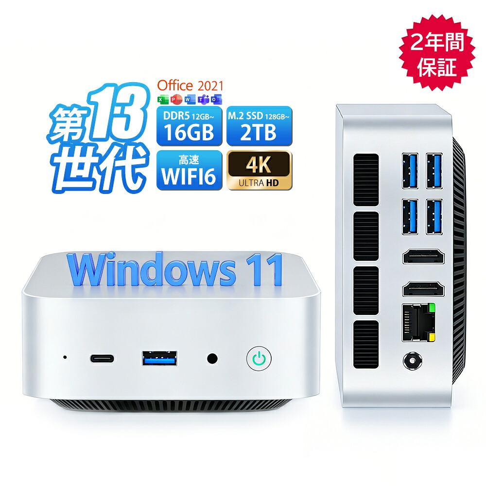 【2026新発売・DDR5高速メモリ・office2024付き】ミニPC minipc デスクトップパソコン 小型 パソコン 新品 Windows11 Office付き インテル Core i3-1215U i5-13420H メモリ 12GB/16GB M.2 SSD 128GB~2TB 4K 3画面出力 軽量 WiFi6 静音 高スペック