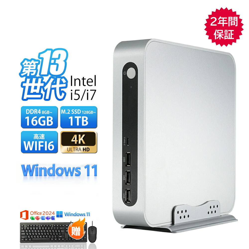 【継続期間制限事項15%OFF】【2026新御出座し・office2024・2年引き請ける】ミニマイコン minipc 勉強机とっ始めマイコン 小型 マイコン マイコン 最新 Windows11 Office付き添い人 インテル Core i5-2520M~i7-10850H 記憶装置 DDR4 8GB 16GB M.2NVMe SSD 128GB~1結核症 すべり出し備えつける済 軽さ 高仕樣 パソコン-パソコン・周辺機器-デスクトップPC