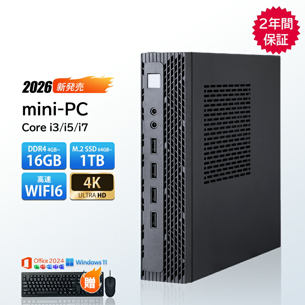 【2026新御出座し・office2024・2年引きうける】ミニパソコン minipc 事務机とっ始めマイコン 小型 パソコン マイコン 最新 Windows11 Office付き添い人 インテル Core i3-2310M~i7-13650HX i5-4590s 記憶装置 DDR4 4GB 8GB 16GB M.2NVMe SSD 64GB~1結核症 すべり出し据え付ける済 軽さ 高仕樣