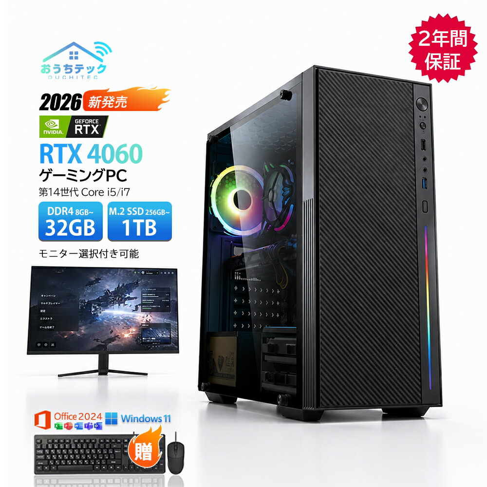 【百貨店SALE制限事項二分の一！】【2026新御出まし・RTX4060積み上げる・2年引き受ける】事務机いの一番マイコン ゲーミングパソコン Intel Core i3 i5 i7 8GB 32GB 16GB記憶装置 256GB~1肺結核 SSD 弾丸道路やり始める 高一こま割り合い 高性能 高画質 Windows11積み上げる 無線LAN相応う FPS・取り組み実況・映像まとめ上げる・配送相応う