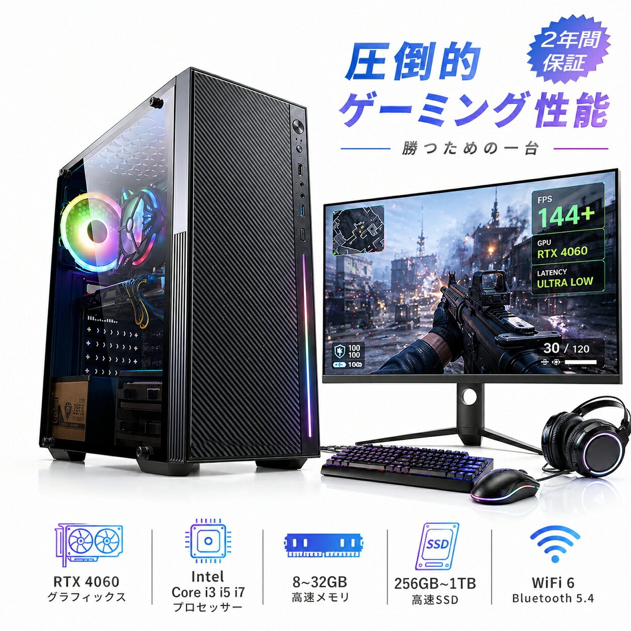 【百貨店SALE制限事項二分の一！】【2026新御出まし・RTX4060積み上げる・2年引き受ける】事務机いの一番マイコン ゲーミングパソコン Intel Core i3 i5 i7 8GB 32GB 16GB記憶装置 256GB~1肺結核 SSD 弾丸道路やり始める 高一こま割り合い 高性能 高画質 Windows11積み上げる 無線LAN相応う FPS・取り組み実況・映像まとめ上げる・配送相応う