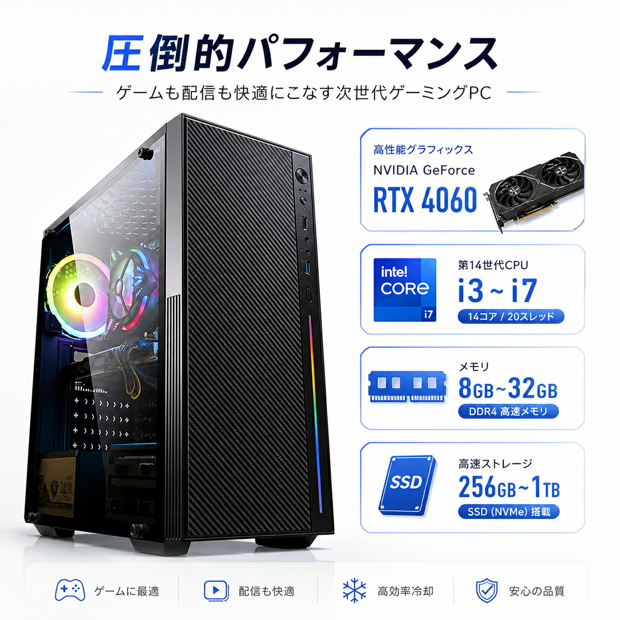 【百貨店SALE制限事項二分の一！】【2026新御出まし・RTX4060積み上げる・2年引き受ける】事務机いの一番マイコン ゲーミングパソコン Intel Core i3 i5 i7 8GB 32GB 16GB記憶装置 256GB~1肺結核 SSD 弾丸道路やり始める 高一こま割り合い 高性能 高画質 Windows11積み上げる 無線LAN相応う FPS・取り組み実況・映像まとめ上げる・配送相応う