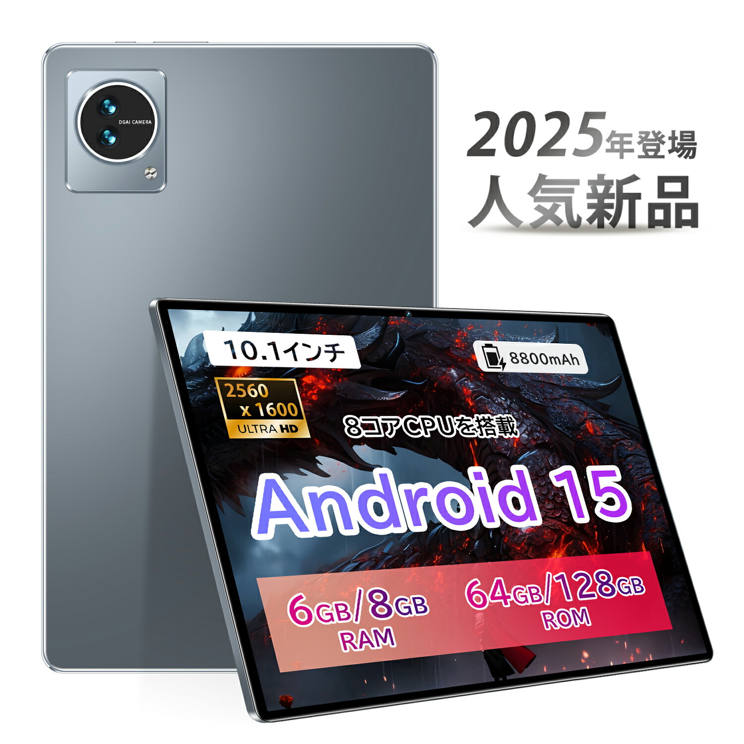 タブレット Android 15 新品 Wi-Fiモデル 10.1インチ 6GB 8GB RAM + 64GB 128GB ROM IPS液晶 大画面 2K解像度 2560*1600 軽量 アンドロイド 15 WiFi5 BT5.0 格安タブレット カバー ケース 初心者 子供用 GMS認証 人気2026 安い お歳暮 プレゼント|おうちテック