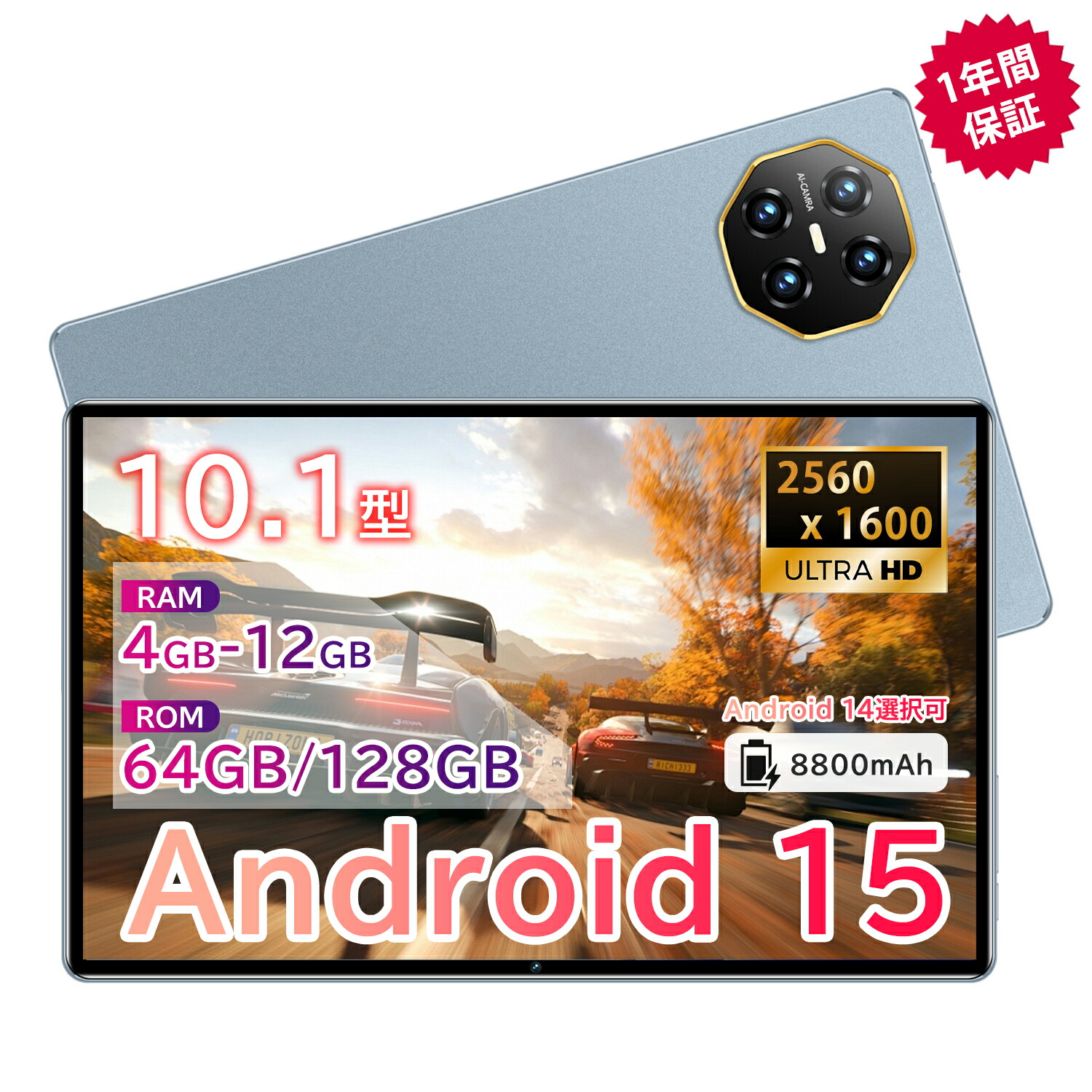 タブレット Android 15 新品 10.1インチ Wi-Fiモデル 4~12GB RAM + 64GB~128GB ROM IPS液晶 大画面 2K解像度 2560*1600 軽量 アンドロイド 15 WiFi5 BT5.0 Android14 格安タブレット カバー ケース 初心者 子供用 GMS認証 安い お歳暮 プレゼント|おうちテック