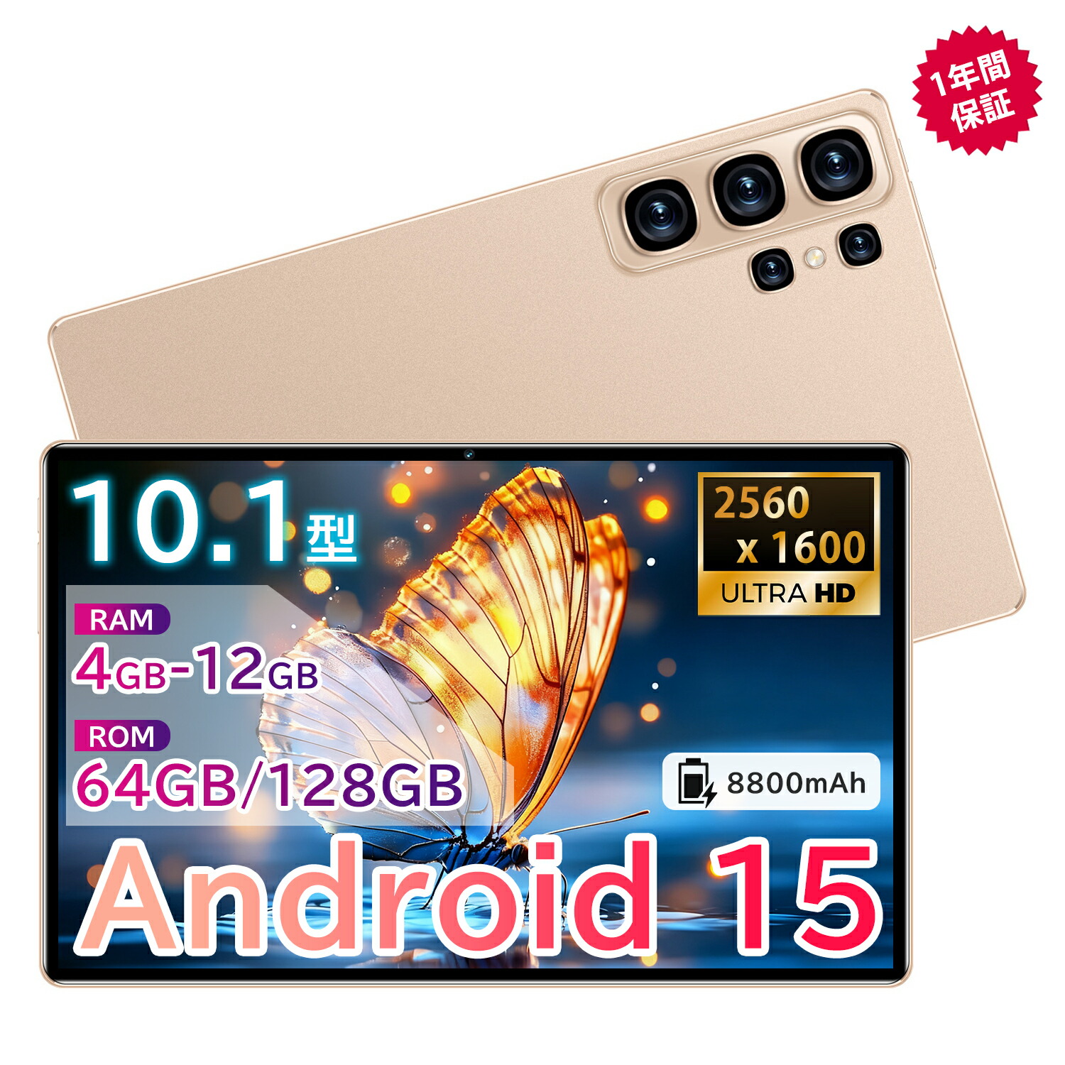 タブレット Android 15 新品 10.1インチ Wi-Fiモデル 4~12GB RAM + 64GB~128GB ROM IPS液晶 大画面 2K解像度 2560*1600 軽量 アンドロイド 15 WiFi5 BT5.0 格安タブレット カバー ケース キッズ 初心者 子供用 GMS認証 安い お歳暮 プレゼント|おうちテック