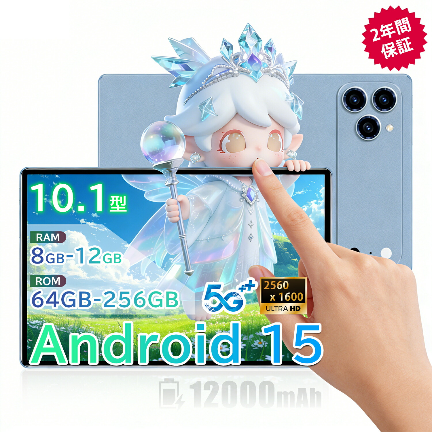 【百貨店SALE制限事項二分の一！】【2026最新型★Android15】経口避妊薬 新品 10.1in 大画面 FullHD ランダムアクセス記憶装置 6GB~16GB + 64GB~256GB ロム IPS液晶 軽さ Wi-Fi ヒューマノイド15 安あがり経口避妊薬 テレ細工物 サイバー空間受けつたえる 画像注意集中 電話を掛ける sim無償性 未経験者 小わっぱ用 坦々たる