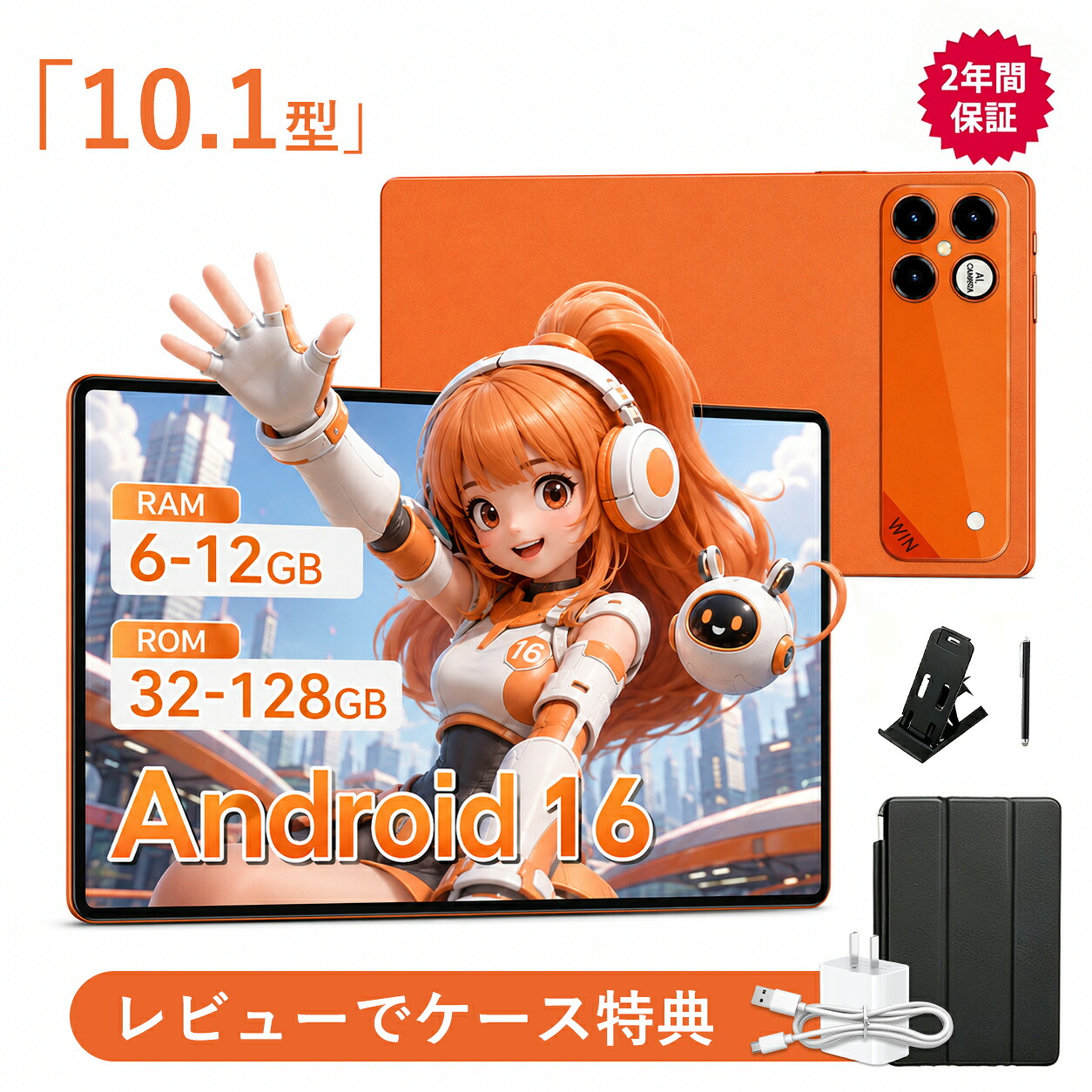 【2026最新型★Android16】タブレット 新品 10.1インチ 大画面 FullHD RAM 6GB~12GB + 32GB~128GB ROM IPS液晶 軽量 Wi-Fi 格安タブレット HD視力保護 テレワーク ネット授業 動画視聴 GPS 電話 simフリー 初心者 子供用 安い｜おうちテック