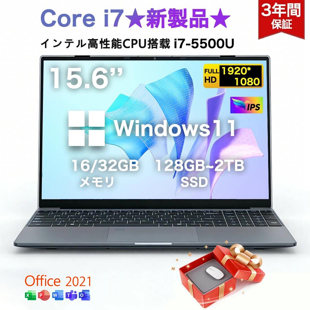 【ノートパソコン2026新発売★office搭載】＼三年保証／ ノートパソコン Windows11 Pro office付き 15.6 型 インテル Core i7-5500U メモリ 16GB SSD 128GB~ 2TB フルHD液晶 高性能CPU 指紋認証 ビジネス 初心者向け 初期設定済 ノートPC PSE認証済
