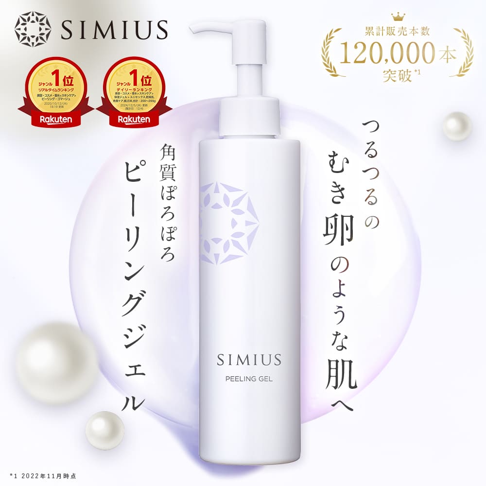 楽天市場】公式 MUNOAGE ミューノアージュ ピ—リング美容液